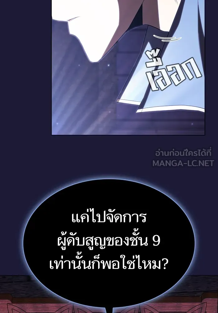 The Tutorial Tower of the Advanced Player – ผู้เล่นขั้นเทพแห่งหอคอยฝึกสอน Chap 135 - Next Chap 136