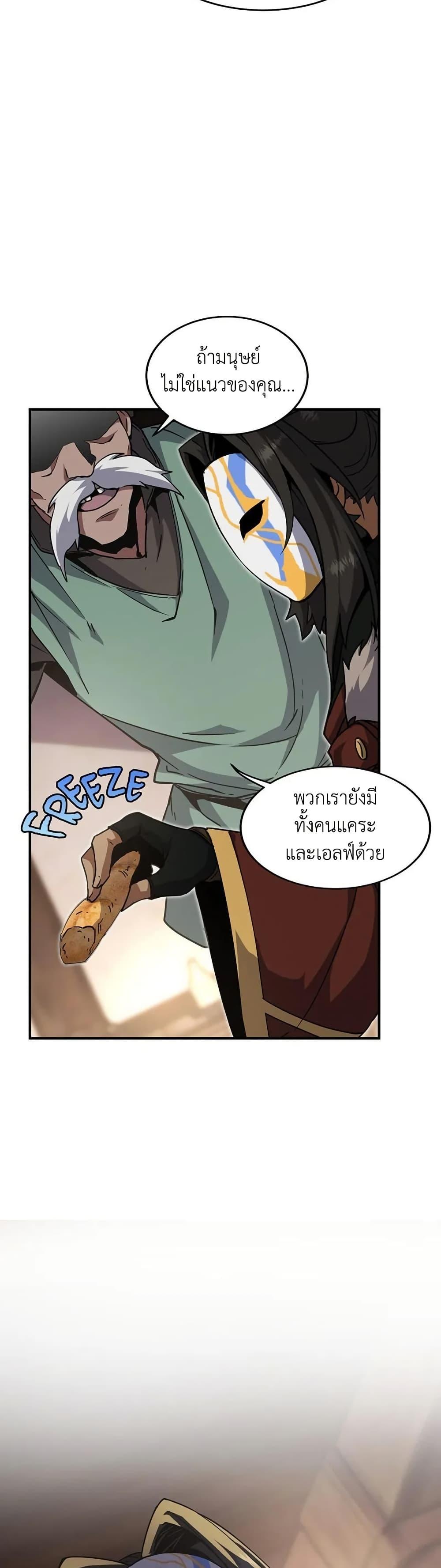 The Beginning After The End Chap 202 - Next Chap 203