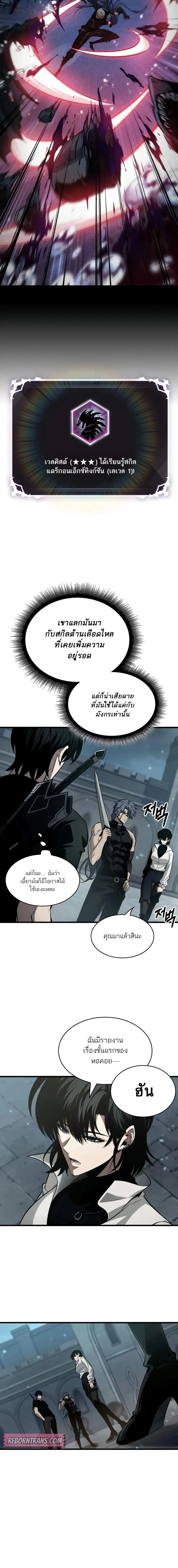 Pick Me Up, Infinite Gacha Chap 147 - Next Chap 148