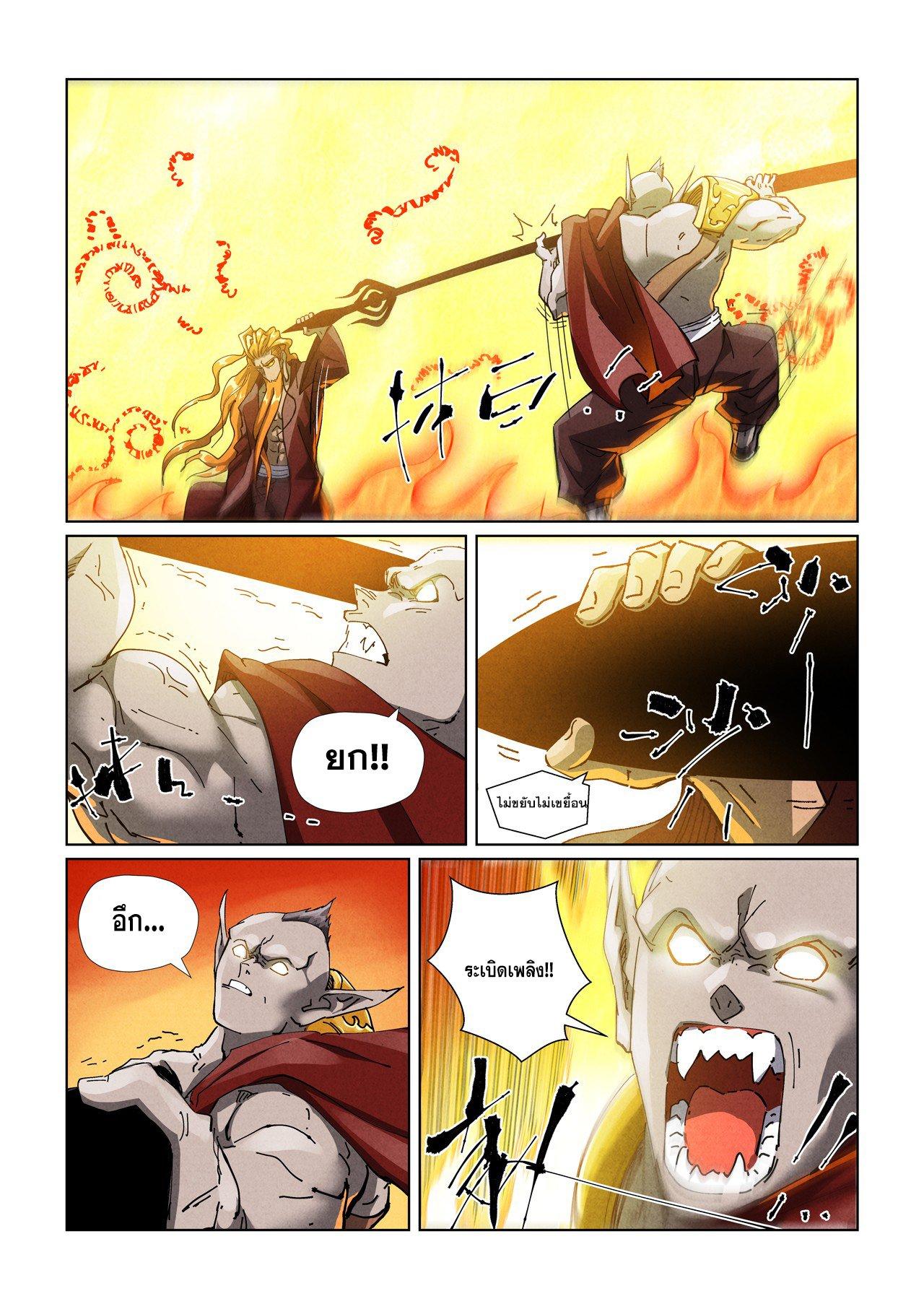 Tales of Demons and Gods Chap 487.2 - Next Chap 488.2