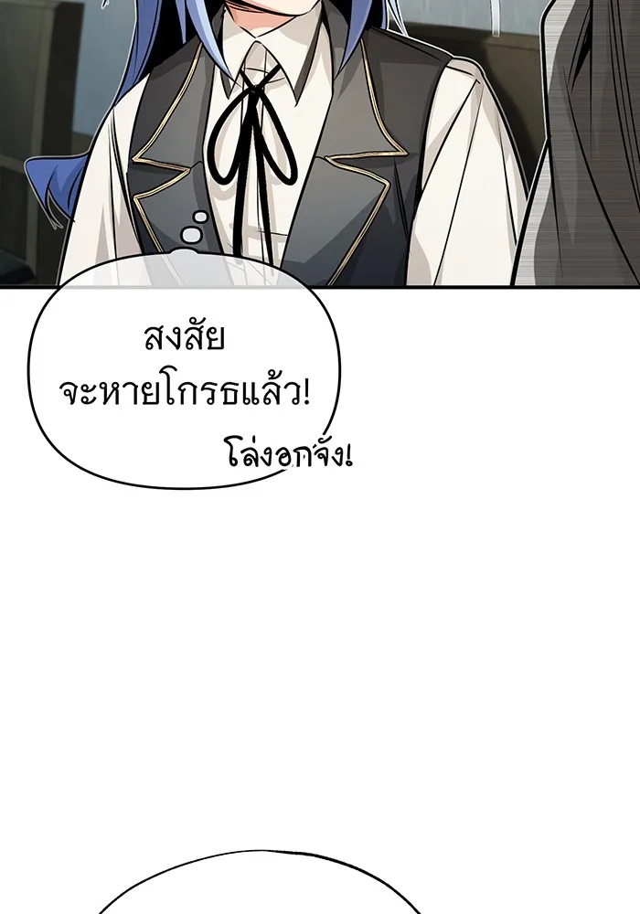 The Dark Magician Transmigrates After 66666 Years – จอมเวทเกิดใหม่ในรอบ 66666 ปี Chap 80 - Next Chap 81