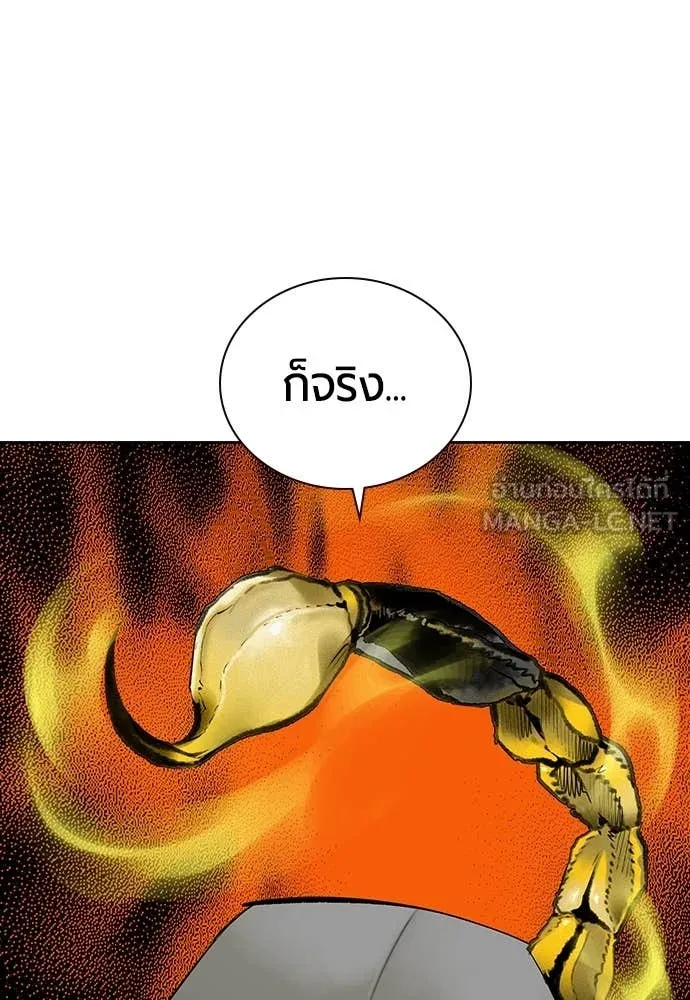 Jungle Juice Chap 155 - Next Chap 156