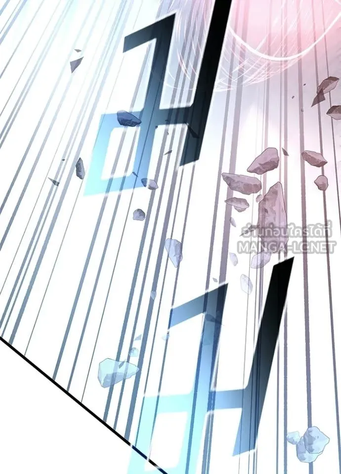 Villain To Kill Chap 209 - Next Chap 210