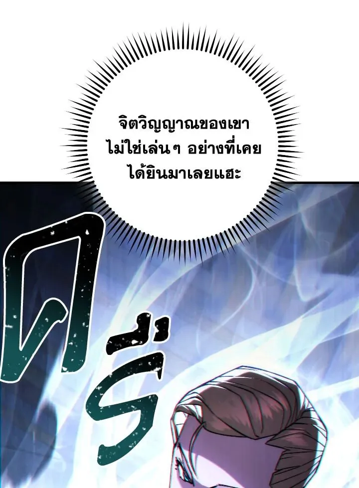 The Hero Returns Chap 93 - Next Chap 94