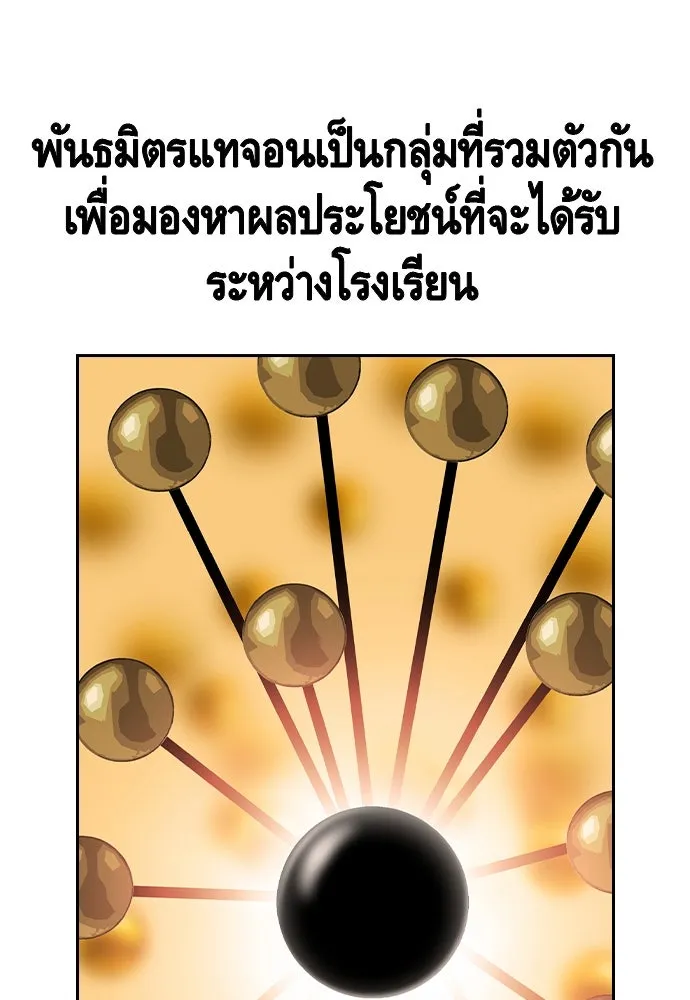 King Game Chap 103 - Next Chap 104