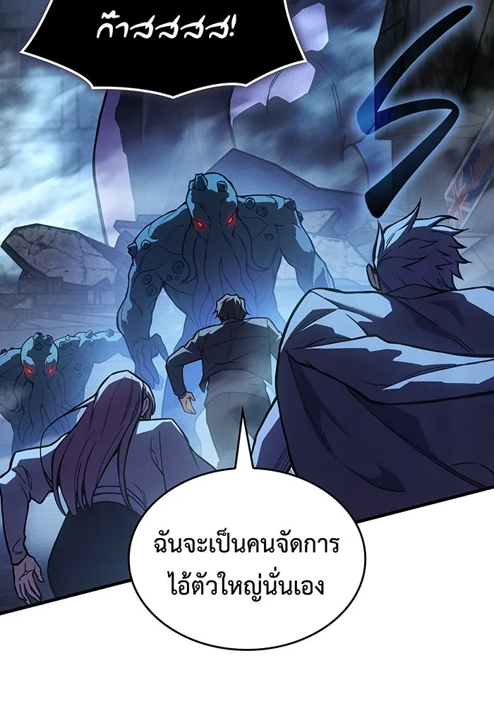 Regressing With the King’s Power – เกิดใหม่พร้อมพลังแห่งราชัน Chap 115 - Next Chap 116