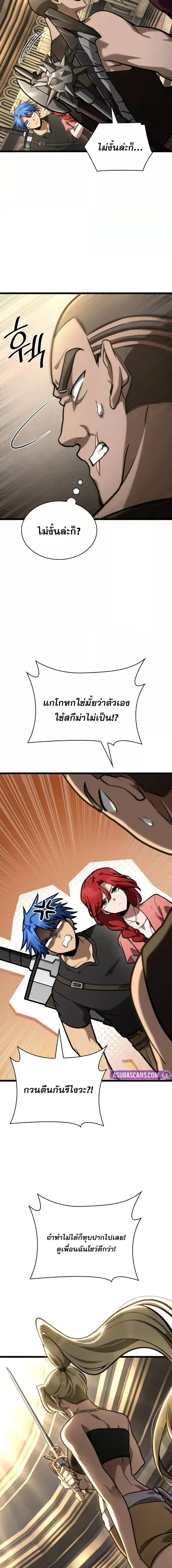 Infinite Mage Chap 120 - Next Chap 121