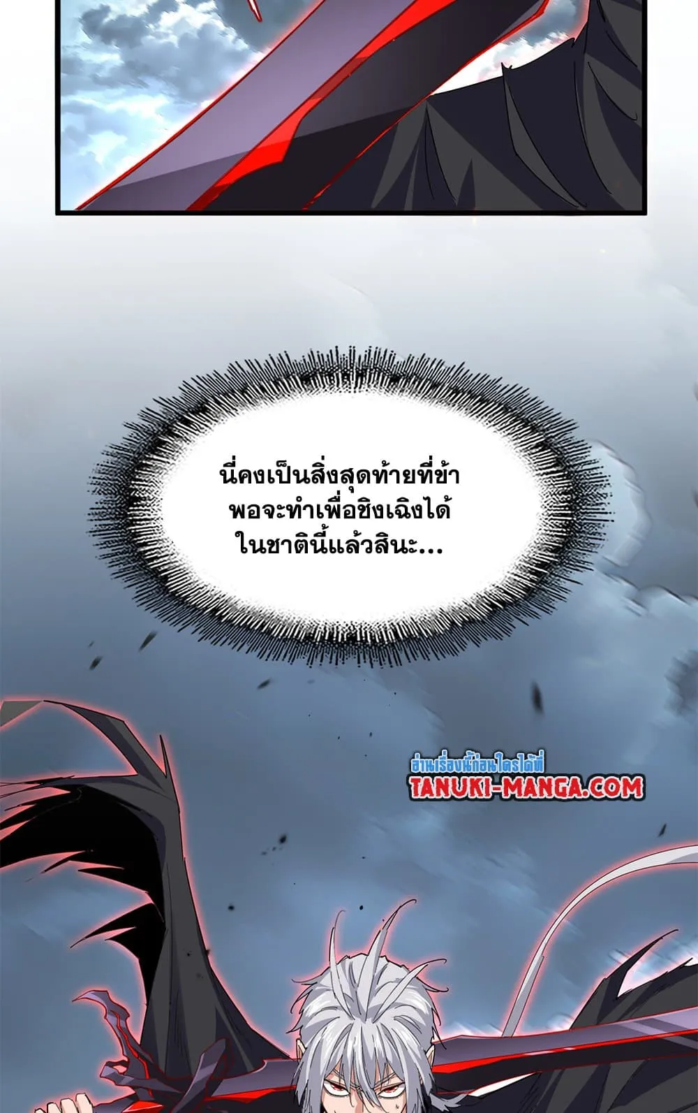 Magic Emperor Chap 797 - Next Chap 798