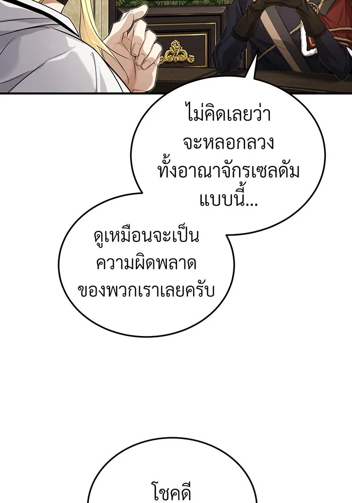 The Dark Magician Transmigrates After 66666 Years – จอมเวทเกิดใหม่ในรอบ 66666 ปี Chap 98 - Next Chap 99