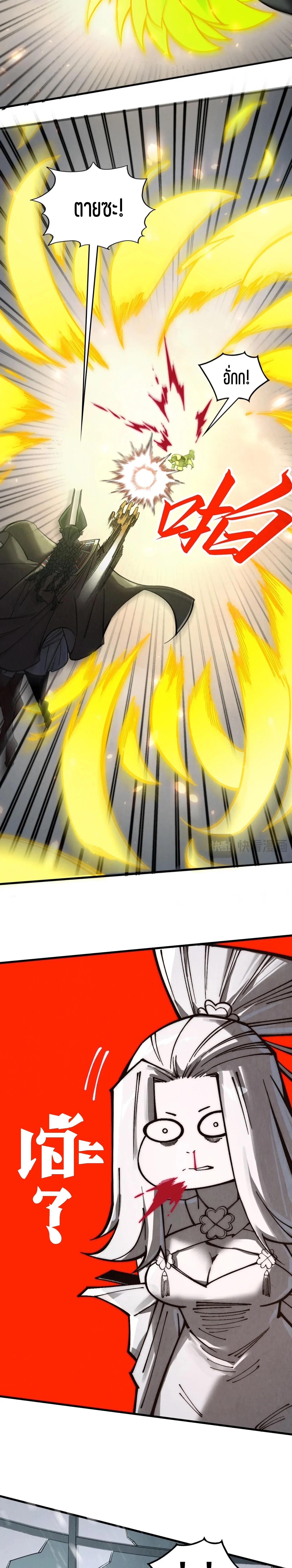 The Eternal Supreme Chap 349 - Next Chap 350