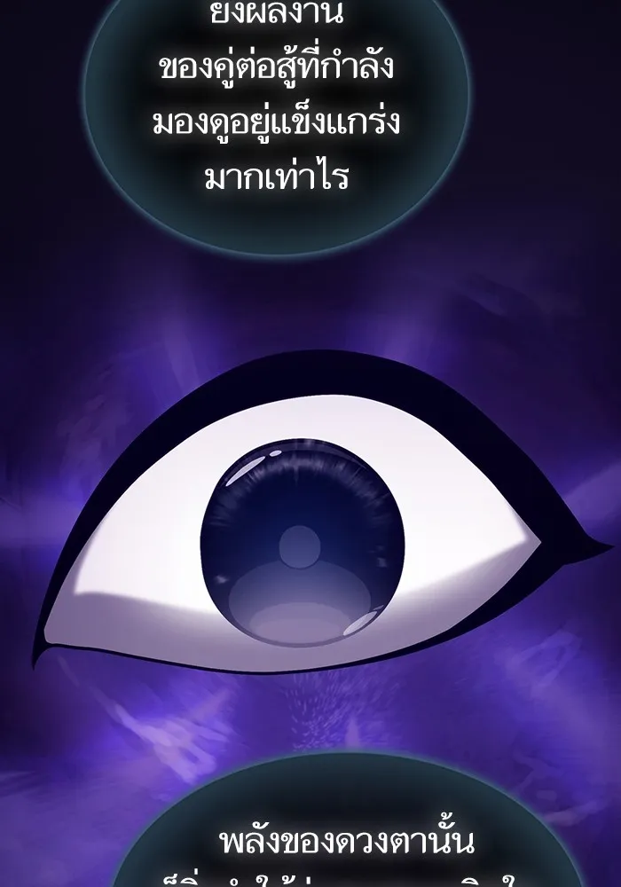 The Tutorial Tower of the Advanced Player – ผู้เล่นขั้นเทพแห่งหอคอยฝึกสอน Chap 187 - Next Chap 188