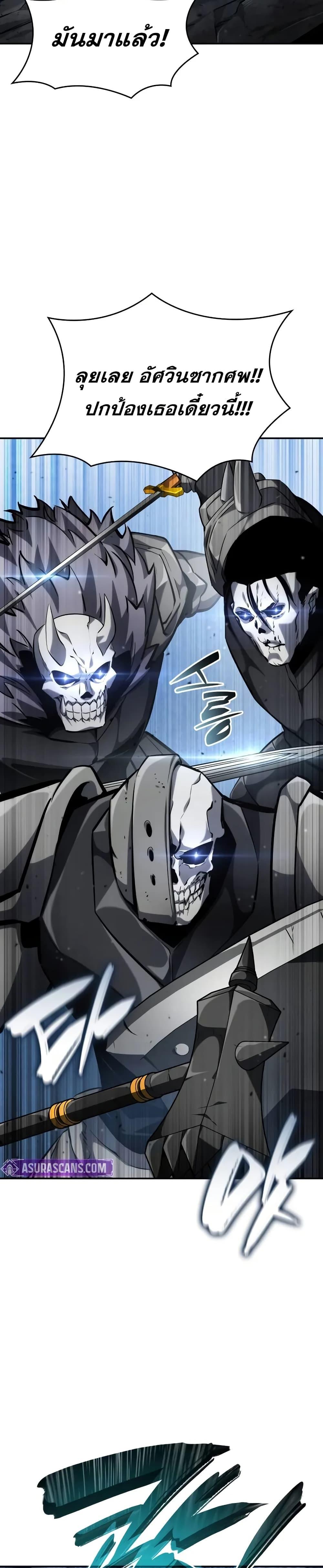Boundless Necromancer Chap 119 - Next Chap 120