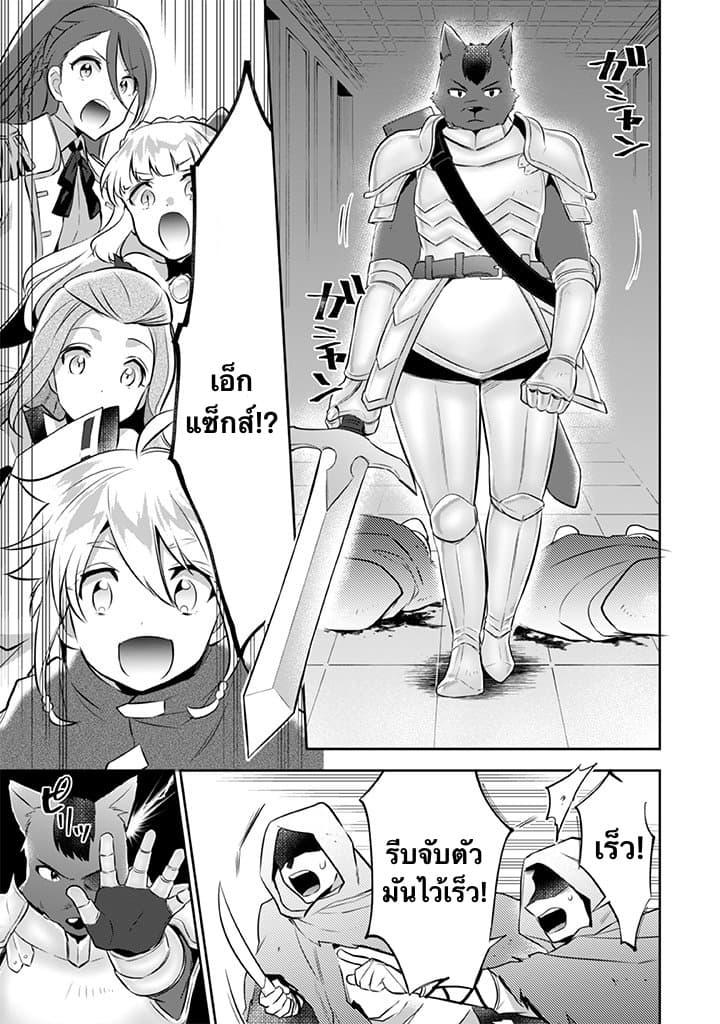 Jimi na Kensei wa Sore Demo Saikyou desu Chap 32 - Next Chap 33