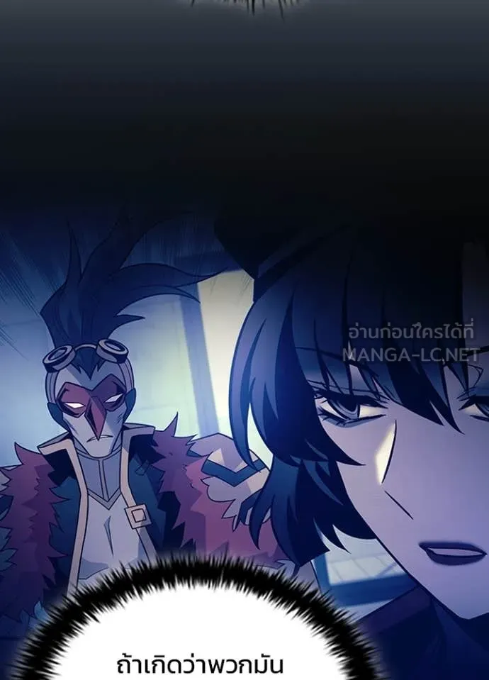 Villain To Kill Chap 184 - Next Chap 185