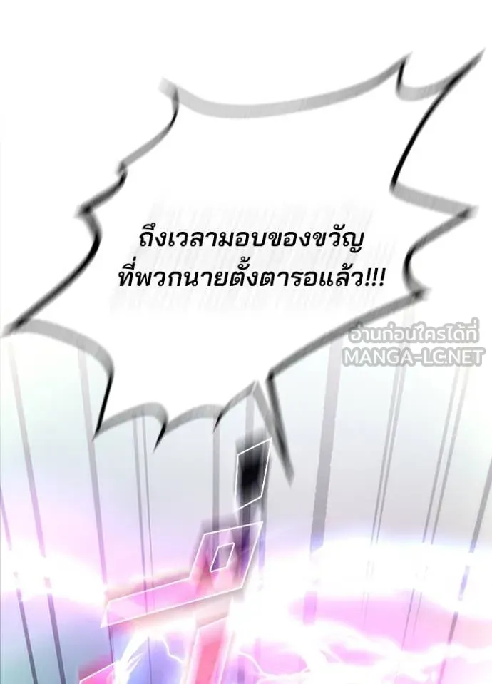 Villain To Kill Chap 186 - Next Chap 187