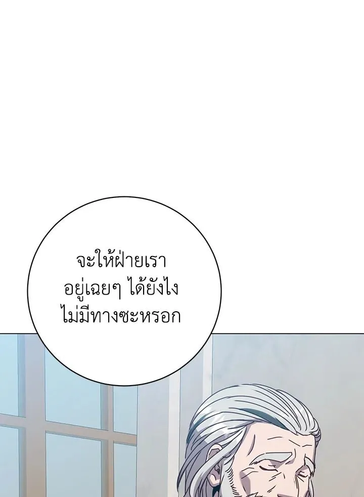 The Max Level Hero has Returned! Chap 179 - Next Chap 180