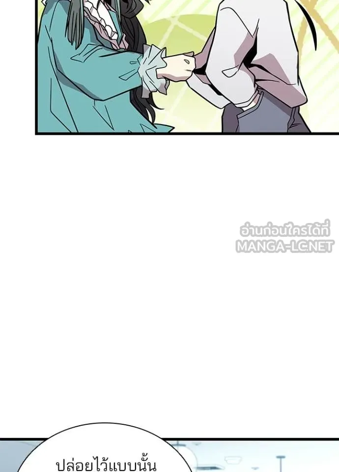 Villain To Kill Chap 220 - Next Chap 221