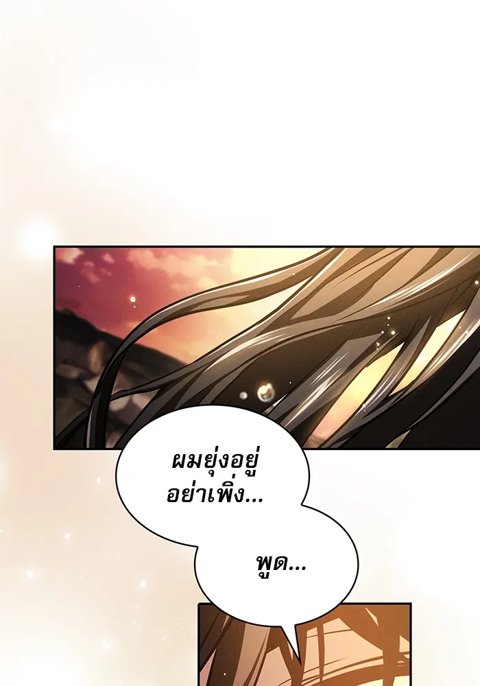 Academy’s Genius Swordmaster – นักดาบอัจฉริยะจากอะคาเดมี Chap 2 - Next Chap 3