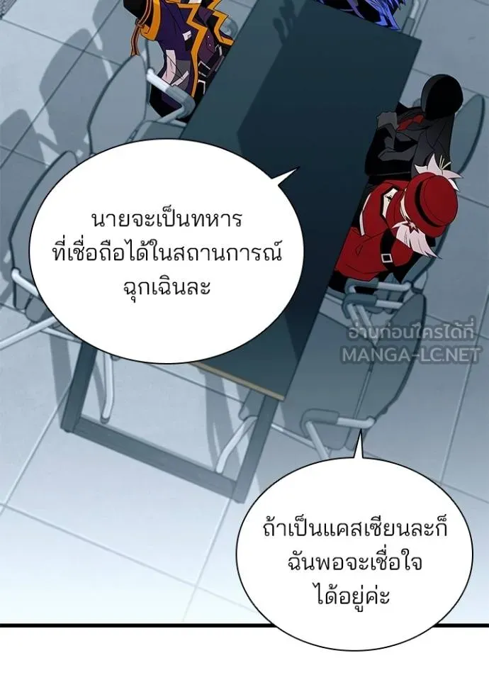 Villain To Kill Chap 173 - Next Chap 174