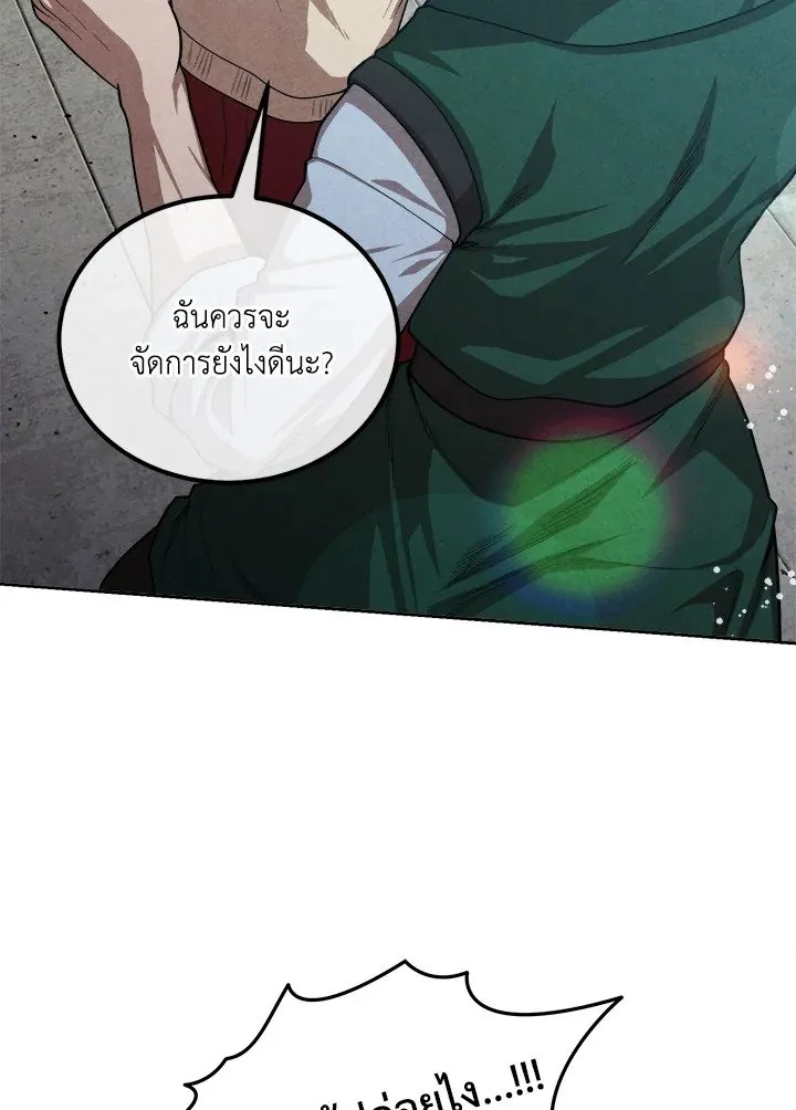 Legendary Youngest Son of the Marquis House Chap 119 - Next Chap 120