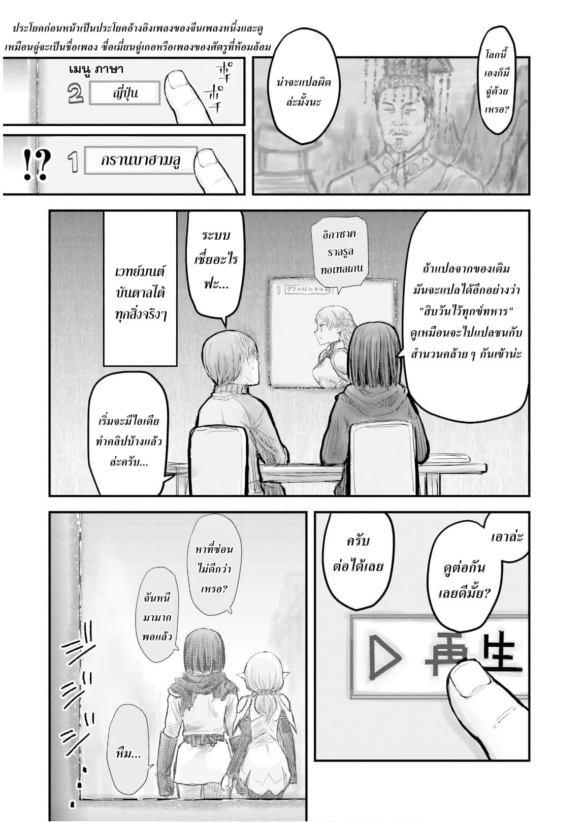 Isekai Ojisan Chap 8 - Next Chap 9