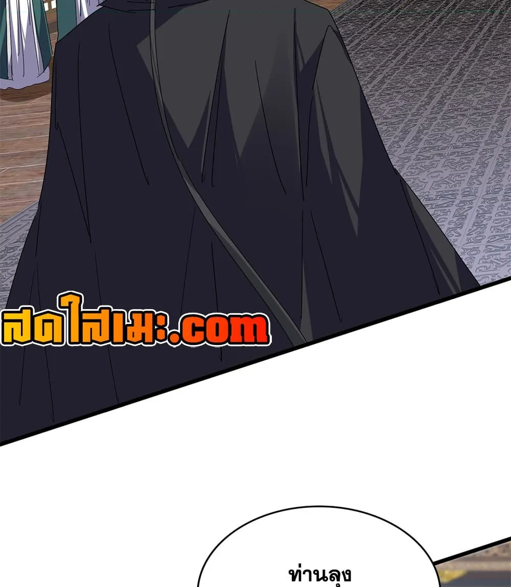 Magic Emperor Chap 919 - Next Chap 920