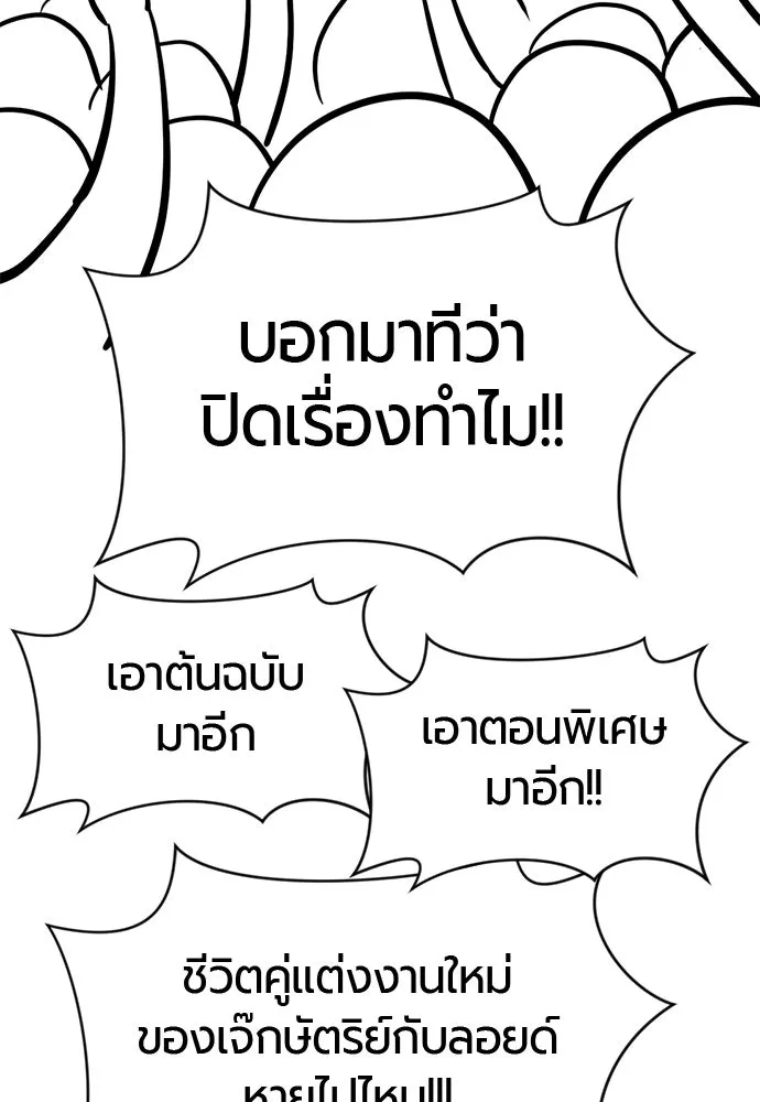 The World’s Best Engineer Chap 223 - Next Chap 224