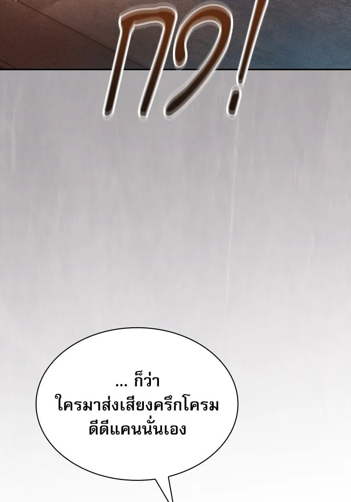 Academy’s Genius Swordmaster – นักดาบอัจฉริยะจากอะคาเดมี Chap 21 - Next Chap 22