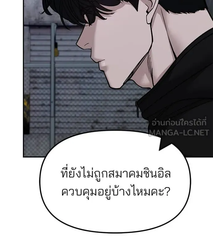 The Bully in Charge Chap 153 - Next Chap 154