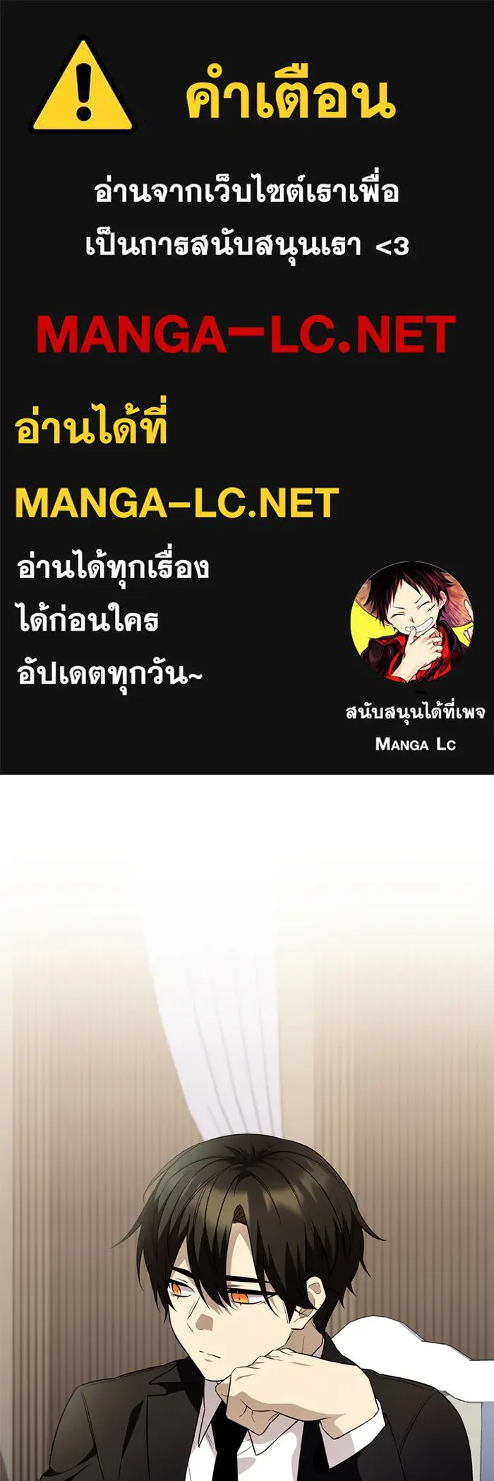I Obtained a Mythic Item – พลิกชะตาคว้าไอเทมระดับเทพ Chap 129 - Next Chap 130