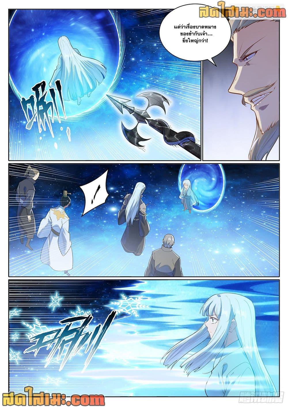 Bailian Chengshen Chap 1059 - Next Chap 1060