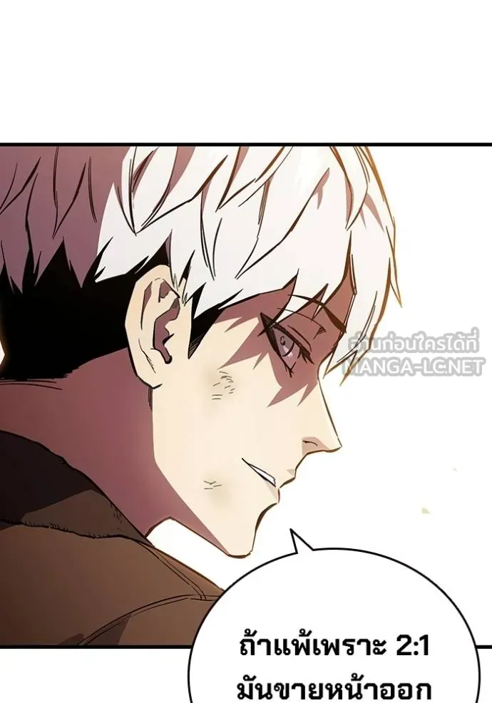 The Great War Chap 34 - Next Chap 35