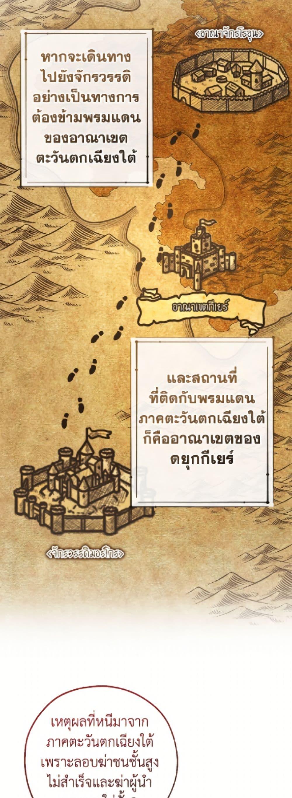 Trash of the Count’s Family Chap 168 - Next Chap 169