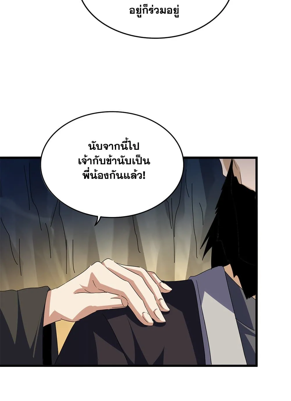 Magic Emperor Chap 747 - Next Chap 748