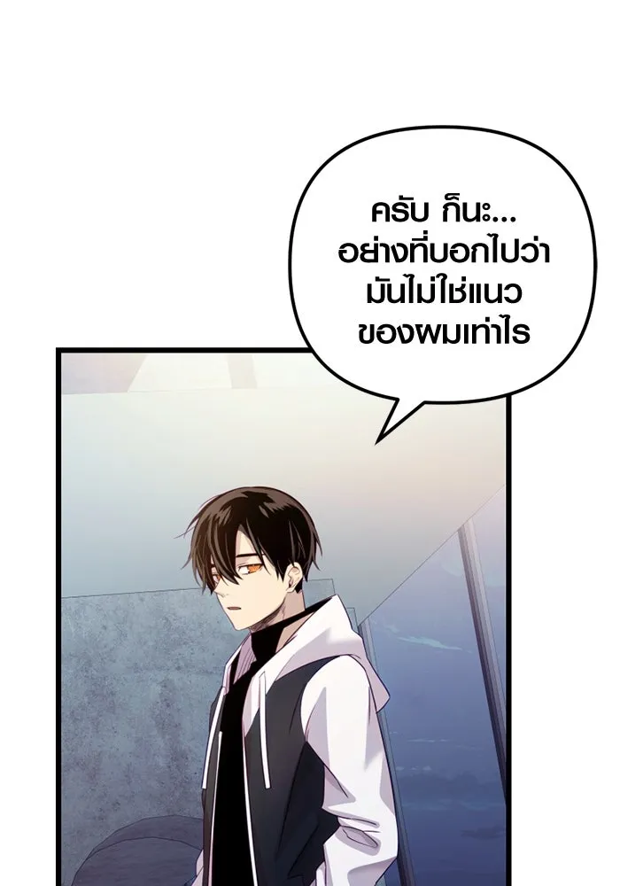 I Obtained a Mythic Item – พลิกชะตาคว้าไอเทมระดับเทพ Chap 99 - Next Chap 100