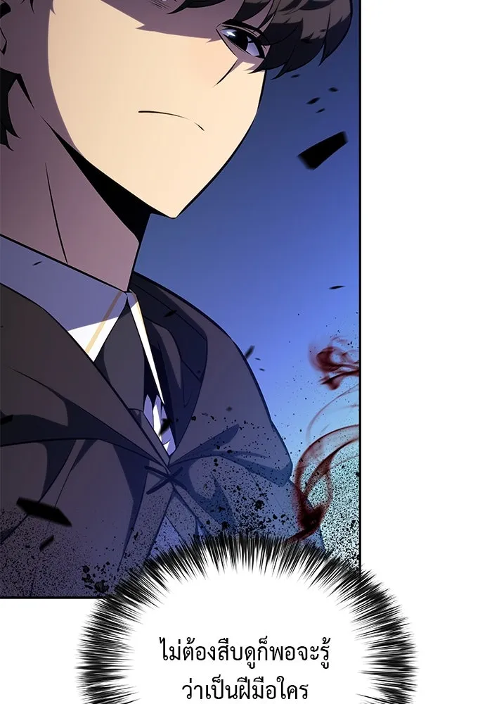 The Regressed Son of a Duke is an Assassin – ลูกชายคนเล็กของดยุกคือมือสังหาร Chap 79 - Next Chap 80