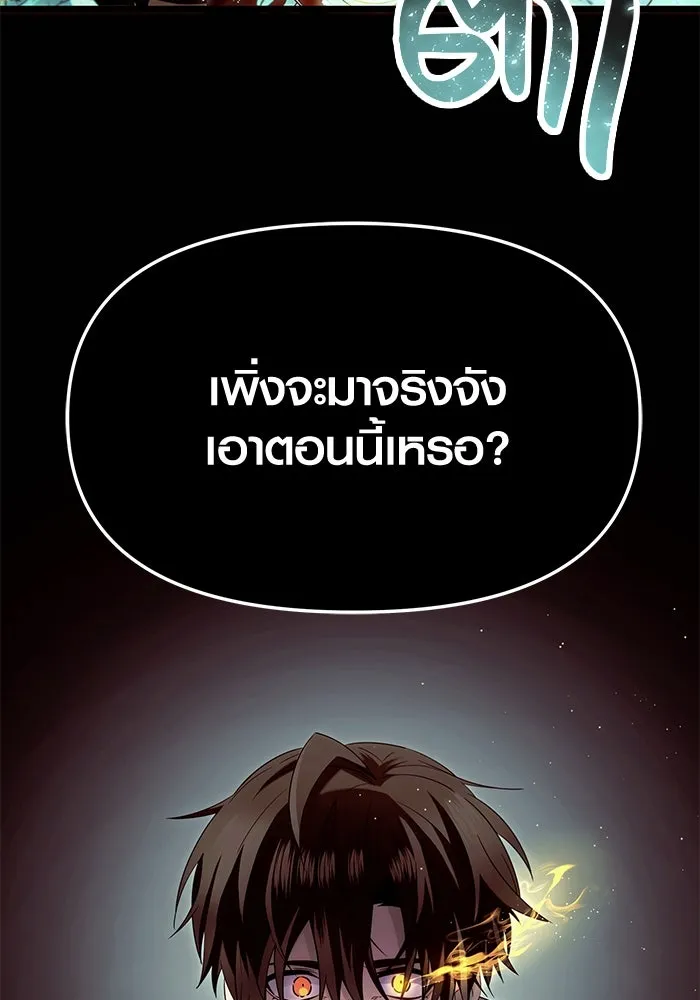 I Obtained a Mythic Item – พลิกชะตาคว้าไอเทมระดับเทพ Chap 62 - Next Chap 63