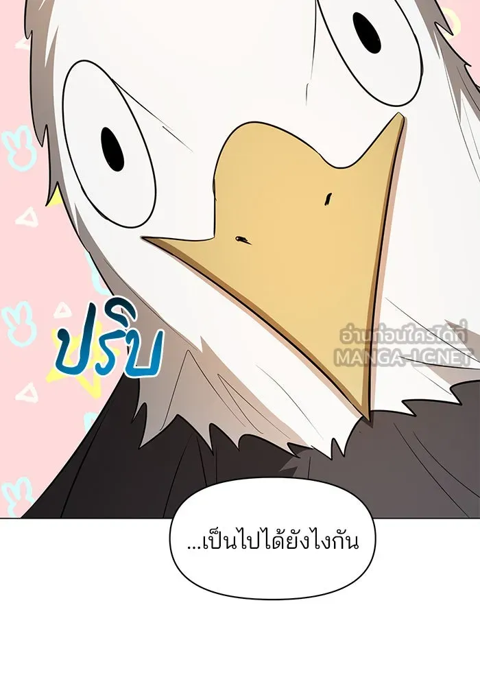 The Academy Is Doomed Chap 71 - Next Chap 72