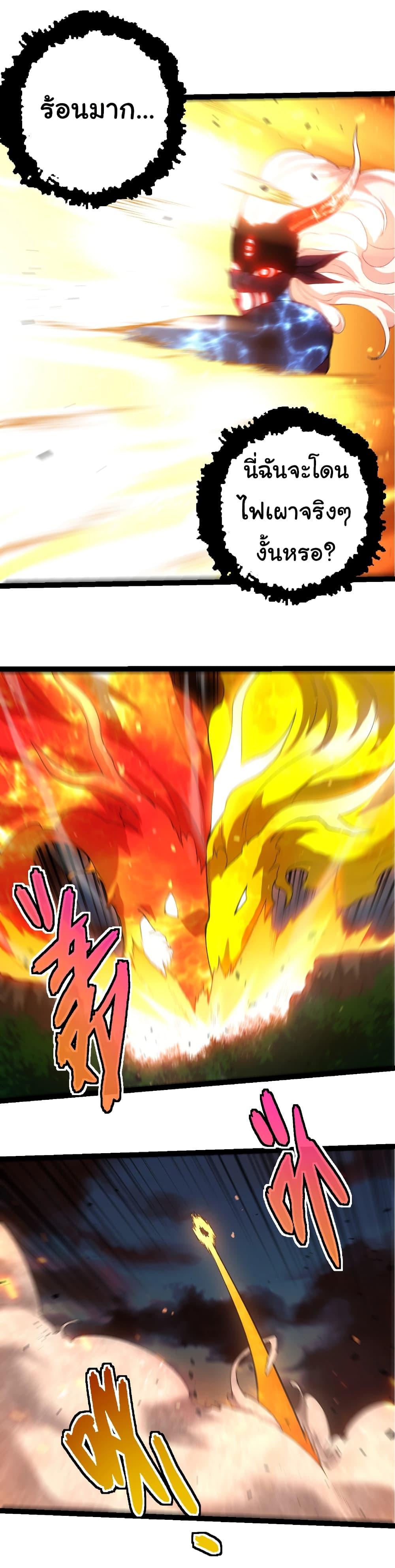 Evolution from the Big Tree Chap 446 - Next Chap 447