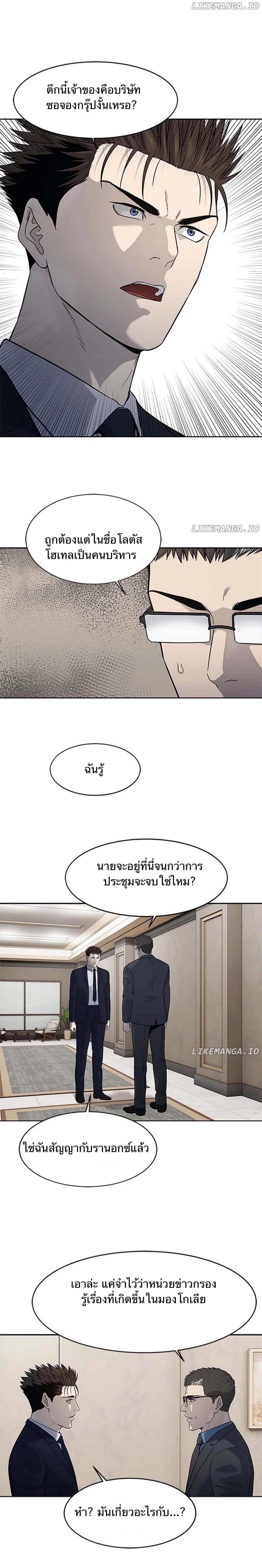 God of Blackfield Chap 196 - Next Chap 197