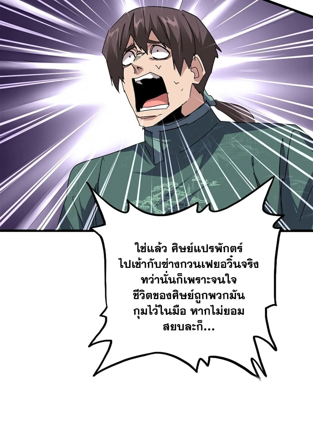 Magic Emperor Chap 920 - Next Chap 921