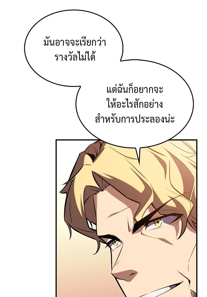 The Regressed Son of a Duke is an Assassin – ลูกชายคนเล็กของดยุกคือมือสังหาร Chap 2 - Next Chap 3