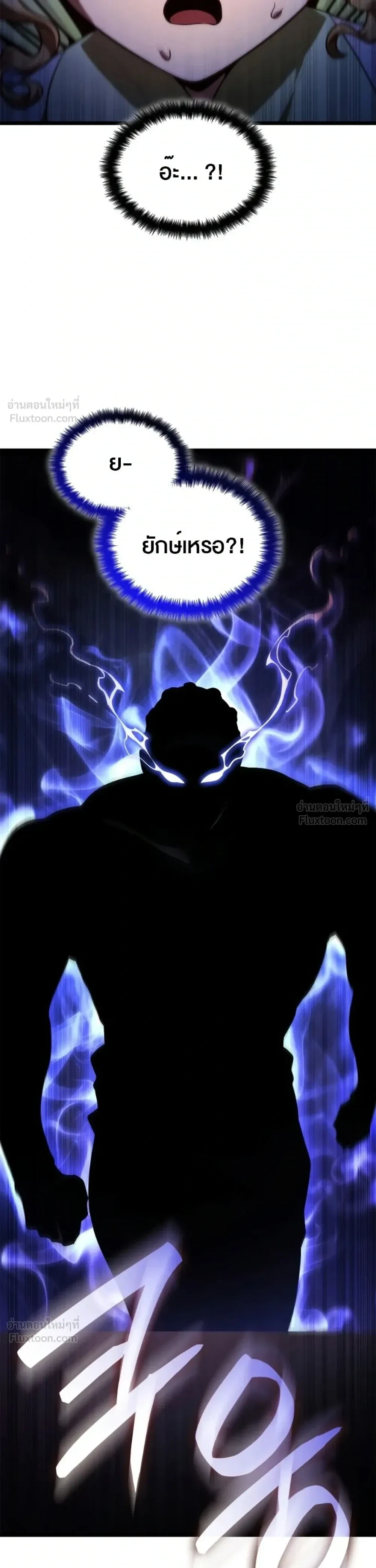 Infinite Mage Chap 176 - Next Chap 177