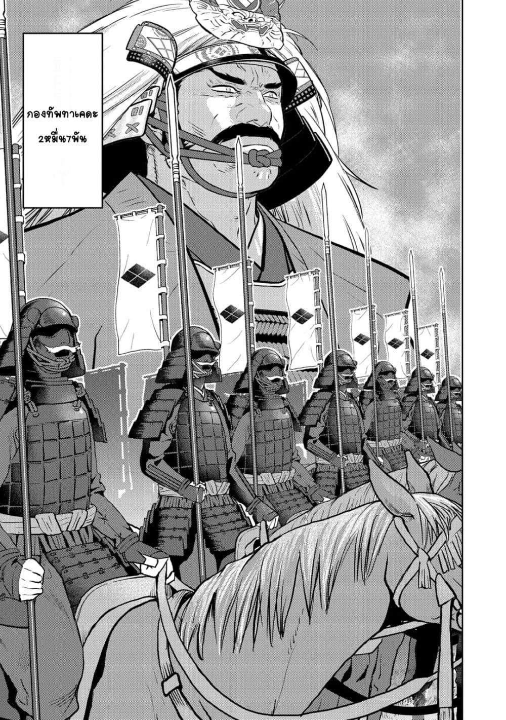 Sengoku Komachi Kuroutan: Noukou Giga Chap 82 - Next Chap 83