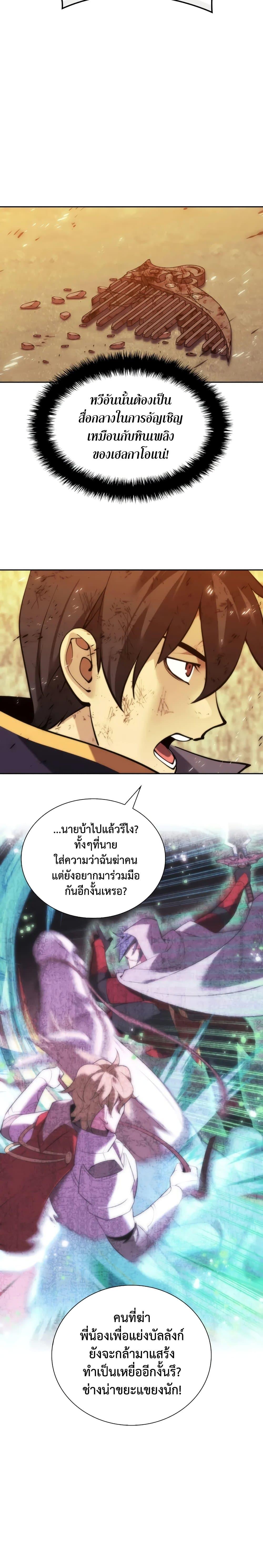 Overgeared Chap 281 - Next Chap 282
