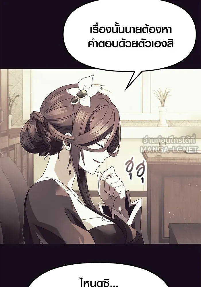 I Obtained a Mythic Item – พลิกชะตาคว้าไอเทมระดับเทพ Chap 51 - Next Chap 52