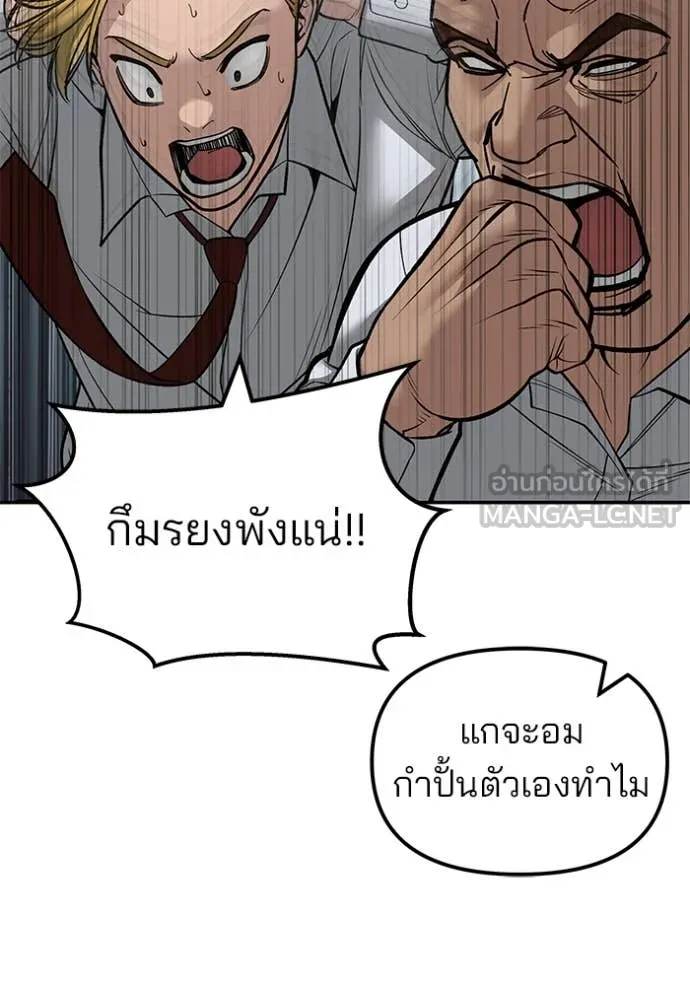 The Bully in Charge Chap 146 - Next Chap 147
