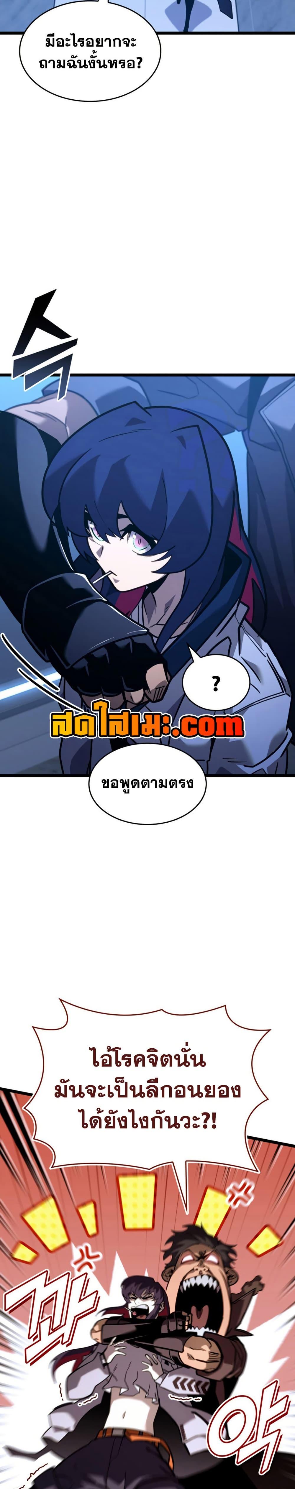 Return of the SSS-Class Ranker Chap 162 - Next Chap 163
