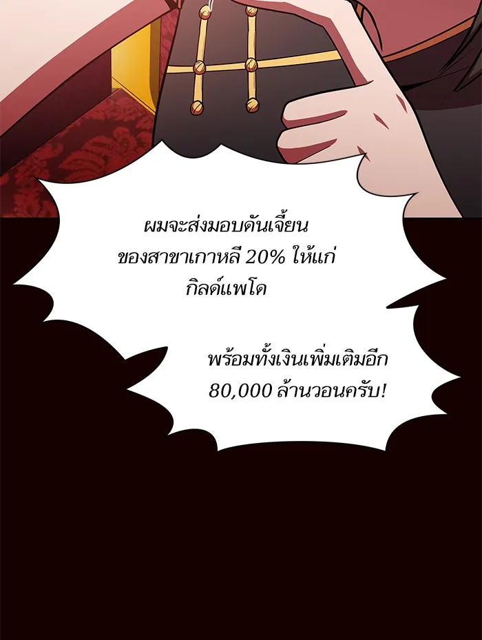 The Tutorial Tower of the Advanced Player – ผู้เล่นขั้นเทพแห่งหอคอยฝึกสอน Chap 44 - Next Chap 45