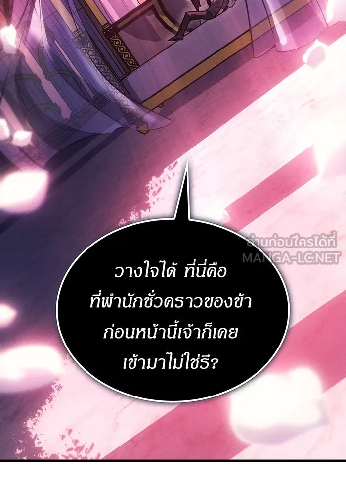 Regressing With the King’s Power – เกิดใหม่พร้อมพลังแห่งราชัน Chap 101 - Next Chap 102